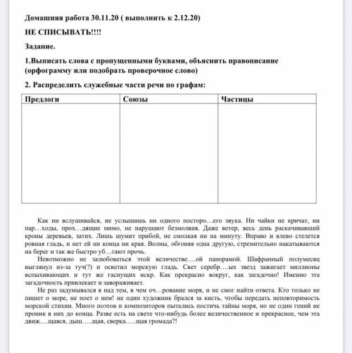 Выписать слова с пропущенными буквами, объяснить правописание (орфограмму или подобрать проверочное