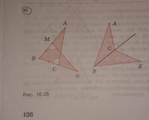 Найдите на рисунке 10.28 пары равных треугольников и докажите их равенство. На чертежах равные отрез