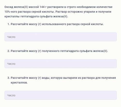 По отдельности слава имеют смысл, а слитно - нет... решите задачу по химии. 30 б