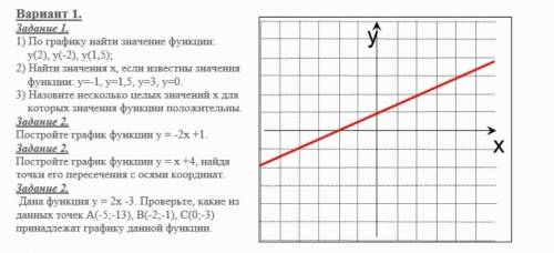 меня интересует первое задание, три подзадания) ТОЛЬКО ПЕРВОЕ​