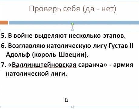 7 вопросов да или нет ответить,последние 3 продолжить