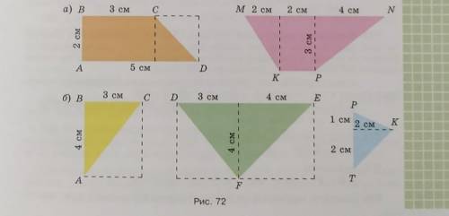 769. Найдите площади четырёхугольников, изображённых на рисунке 72, а, и площади треугольников, изоб
