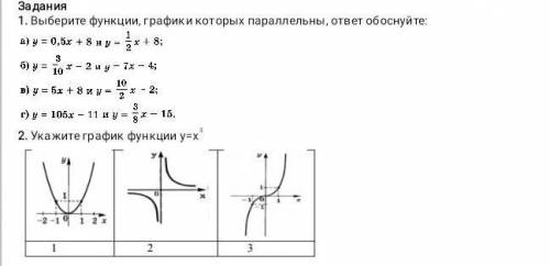 эти два задания надо это алгебра​