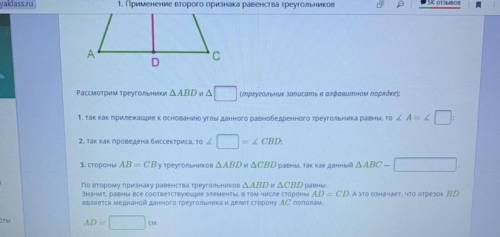 В равнобедренном треугольнике с длиной основания 29 см проведена биссектриса угла АВС. Используя вто