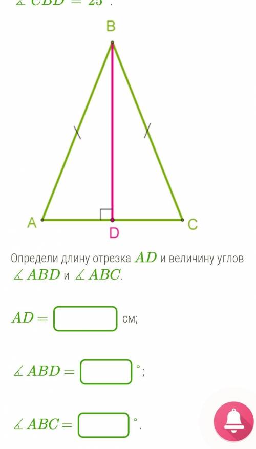 В равнобедренном треугольнике ABC проведена высота к основанию AC, длина основания равна 15 см, ∡CBD