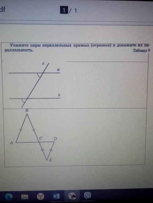 Укажите пары параллельных прямых и докажите их параллельность Даю 70б