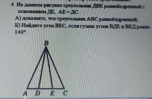 решите геометрия 7 класс. не пытаюсь наглеть, но можно объяснение или условие