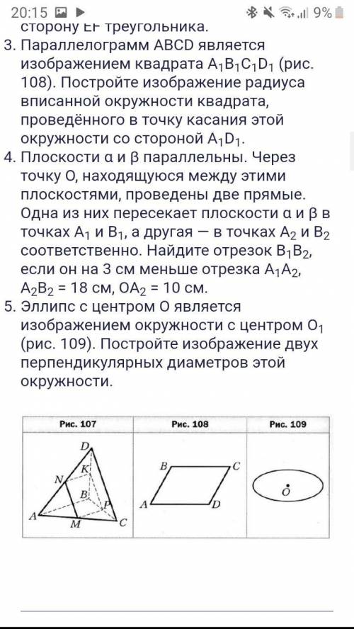 Точки М, N, К и Р — середины рёбер АС, AD, BD и ВС тетраэдра DABC соответственно, АВ = 30 см, CD = 2