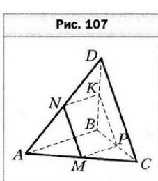 Точки М, N, К и Р — середины рёбер АС, AD, BD и ВС тетраэдра DABC соответственно, АВ = 30 см, CD = 2
