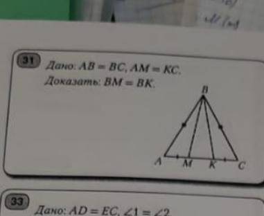 Ab=bc am=kc доказать bm =bk