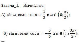 решить задачи по матеше, практическое задание