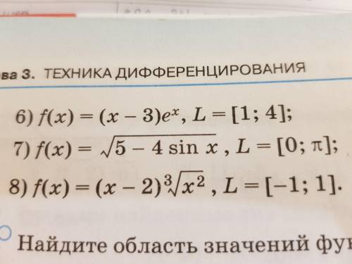 Найдите наибольшее и наименьшее из значений, которые принимает функция f(x) на отрезке L, если: