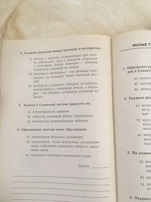 Нужно решить тест по астрономии андрей александрович иванов зоя ивановна иванова тесты по астрономии