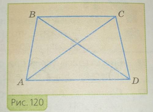 простая задача. На рисунке 120 отрезки AC и BD равны и ∠CAD = ∠BDA. Докажите, что ∠BAC = ∠CDB.