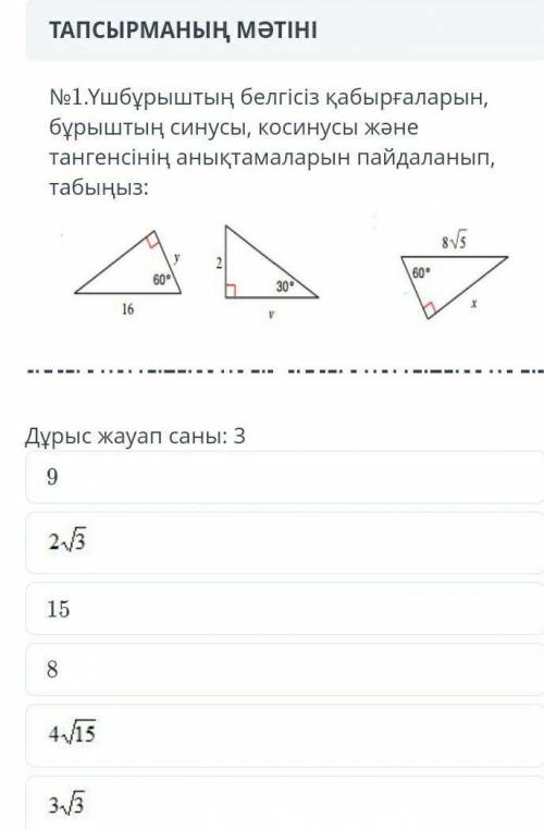 Геометрия сор 2четверт 8 класс​