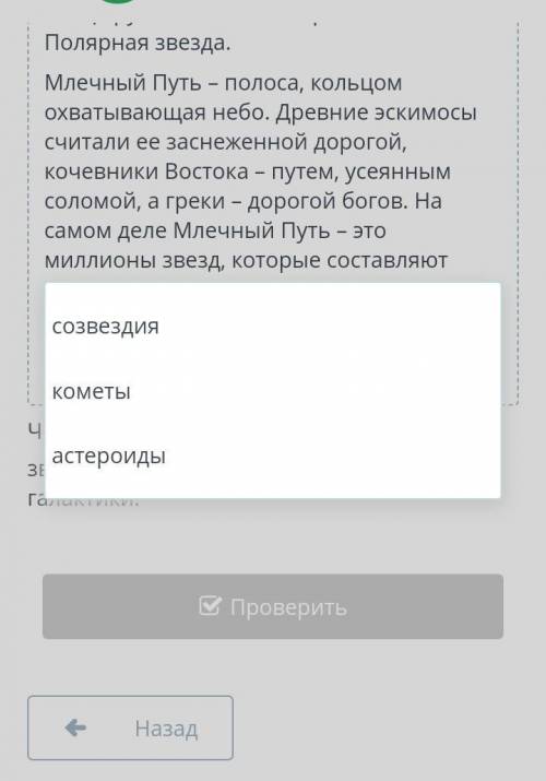 Текст Звездное небо видел каждый. Огромное количество звезд, которое, на первый взгляд, невозможно с