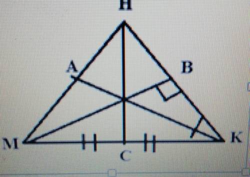 На рисунке изображен треугольник MNK. Укажите названия следующих элементов на рисунке(медиана, биссе