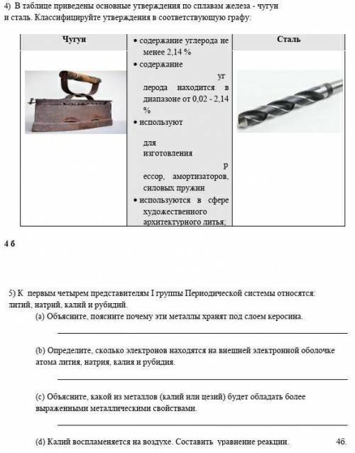 Задания в закрепе(их 2) но и ( дичь не пишите). Жду...​