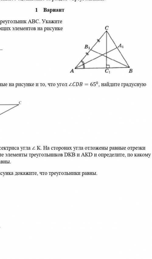 Луч КД биссектриса угла К. на сторонах угла ​