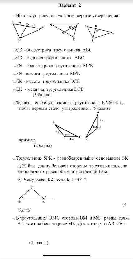 Все вопросы в скриншоте