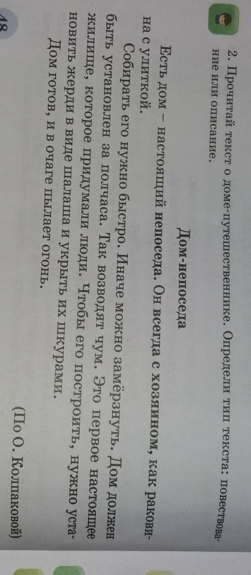 5. Выполни орфографическую подготовку. Объясни написание слов. Неп...седа, наст... ящий, х...зяин, с