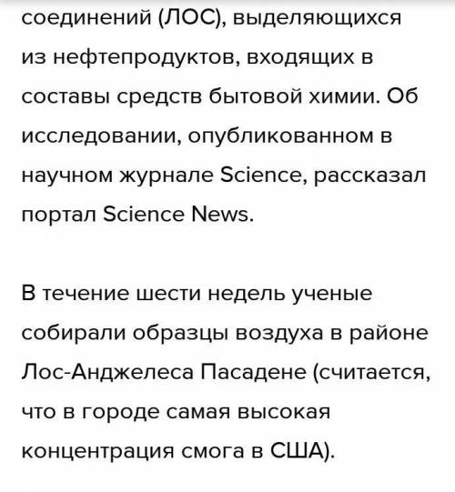 Применение продуктов бытовой химии Классифицируй достоинства и недостатки приведенных характеристик