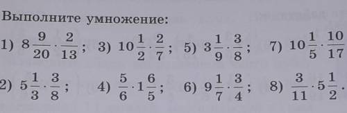 578. Выполните умножение: 9 21213; 5) 32013279 81) 8; 3) 103) 10, 11, 102 1051332) 54)61-;5136) 97 4