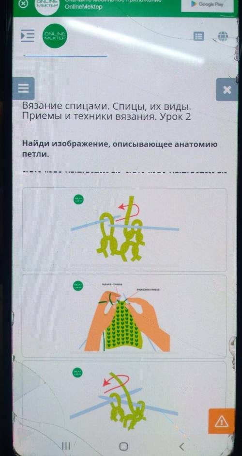 С хВязание спицами. Спицы, их Виды.Приемы и техники вязания. Урок 2Найди изображение, описывающее ан