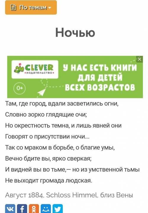 нужно сегодня ((( найти эпитеты и метафоры​