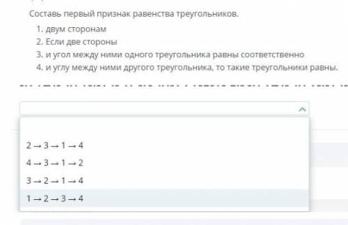 СОР составь первый признак равенства треугольников​