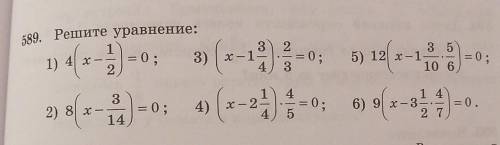 Решите уравнение: 1,2,3,4,5,6​