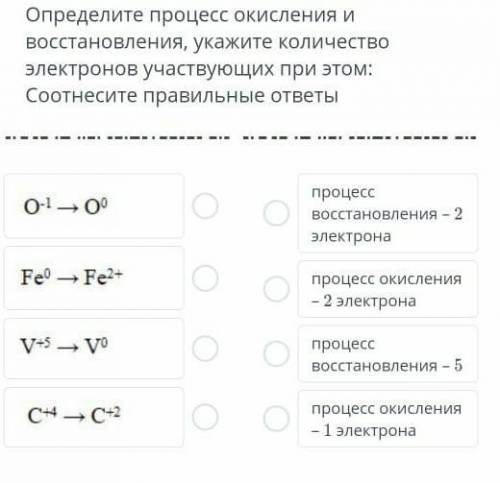 Определите процесс окисления и восстановления укажите количество электронов участвующих при этом​