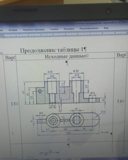 Инженерная графика найти 5 ошибок