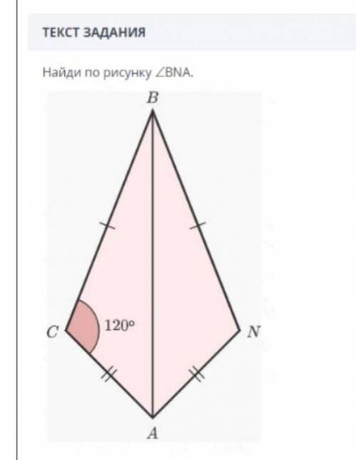 СОР НАЙДИ ПО РИСУНКУ BNA​