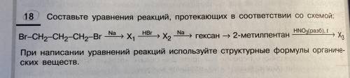 Алканы и циклоалканы решить уравнения реакций