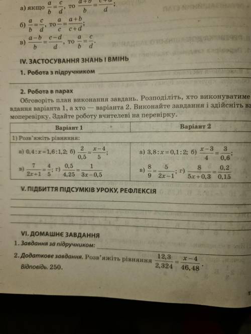 решить мне 2 задание.