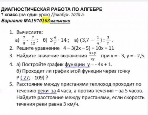 надооо 15 минут осталось​