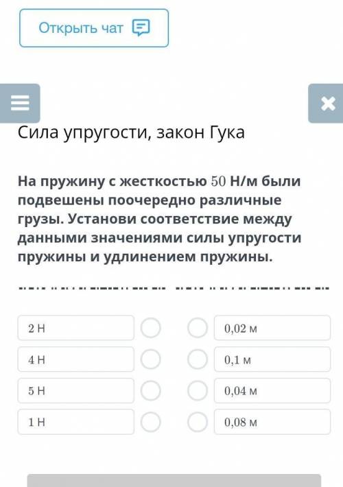 На пружину с жёсткостью 50 Н/м были подвешаны поочерёдно остальное на скриншоте​