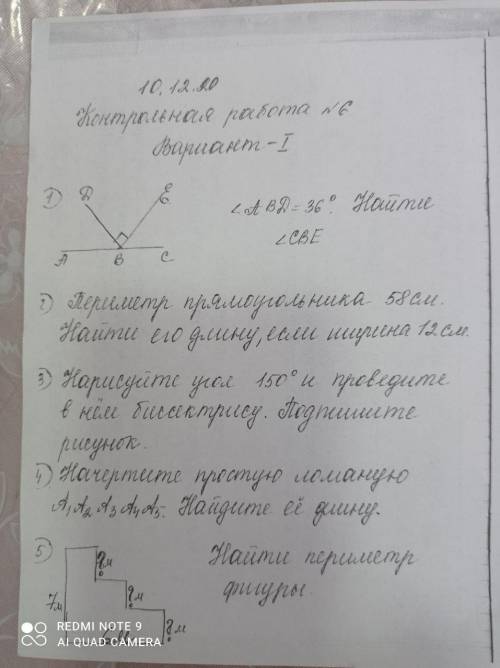 К.Р ПО МАТЕМАТИКЕ (ТОЛЬКО ПРАВИЛЬНО)