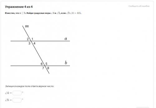 Известно, что a∣∣b . Найди градусные меры ∠ 4 и ∠ 5 , если ∠5:∠4=4:1 .