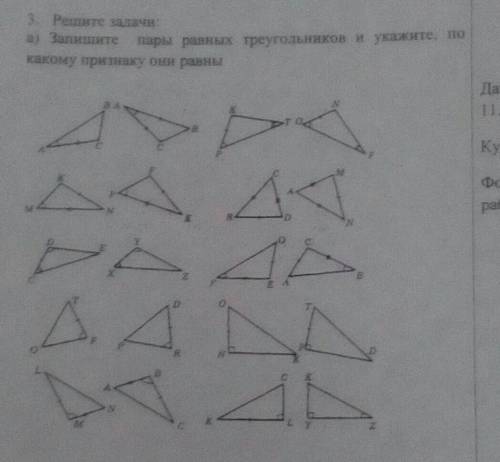 очень надо 7 класс геометрия​