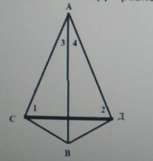 на рисунке угол 1 равен углу 2, угол 3 равен углу 4. доказать, что треугольник ВСД - равнобедренный