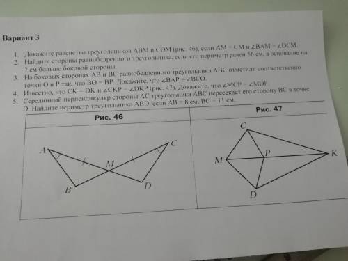 НАДО 3 И 5 (желательно письменно на листочке, так просто проще будет мне) заранее благодарю