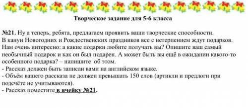 Эссе по английскому языку 150слов на тему рождество