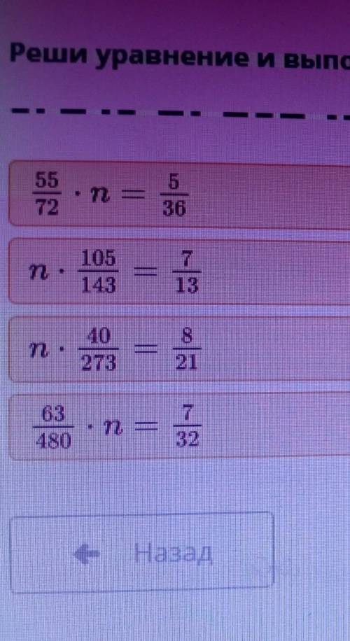 Реши уравнение и выполни соответствие. —5572.т —536п= 2сл|cs105143713п= 158-27321т —1115ОО- 13= 2634
