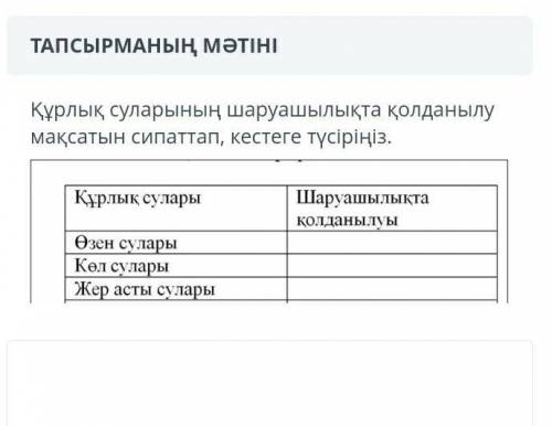 комектесындерш отынем​