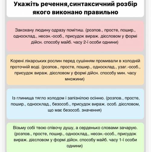 скажи где правильно 1,2,3,4,