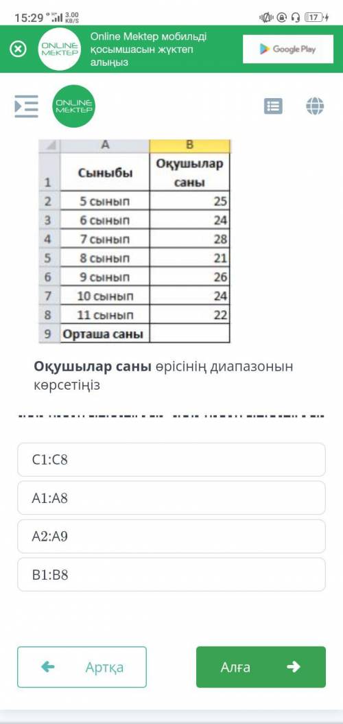 Урок по Информатике который я не могу решить