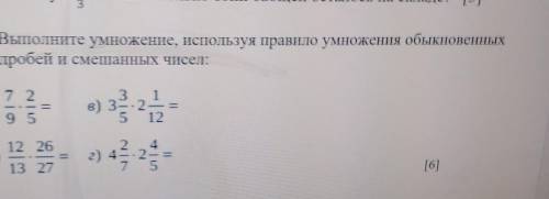 3. 4. Выполните умножение, используя правило умнождробей и смешанных чисел:7 2а)—3 1в) 3-. 25 129 51