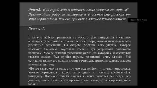 составить рассказ это еще неконец вопроса щас 2 частьбудет)